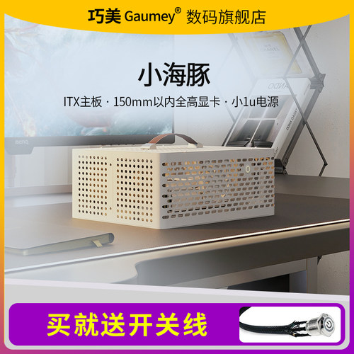 巧美itx小机箱手提式小机箱