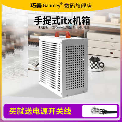 巧美小冰块升级迷你机箱