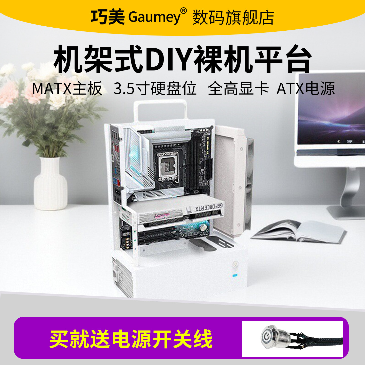 机架式开放式机箱MATX机架电竞游戏立式电脑itx主机全高显卡Q40图片