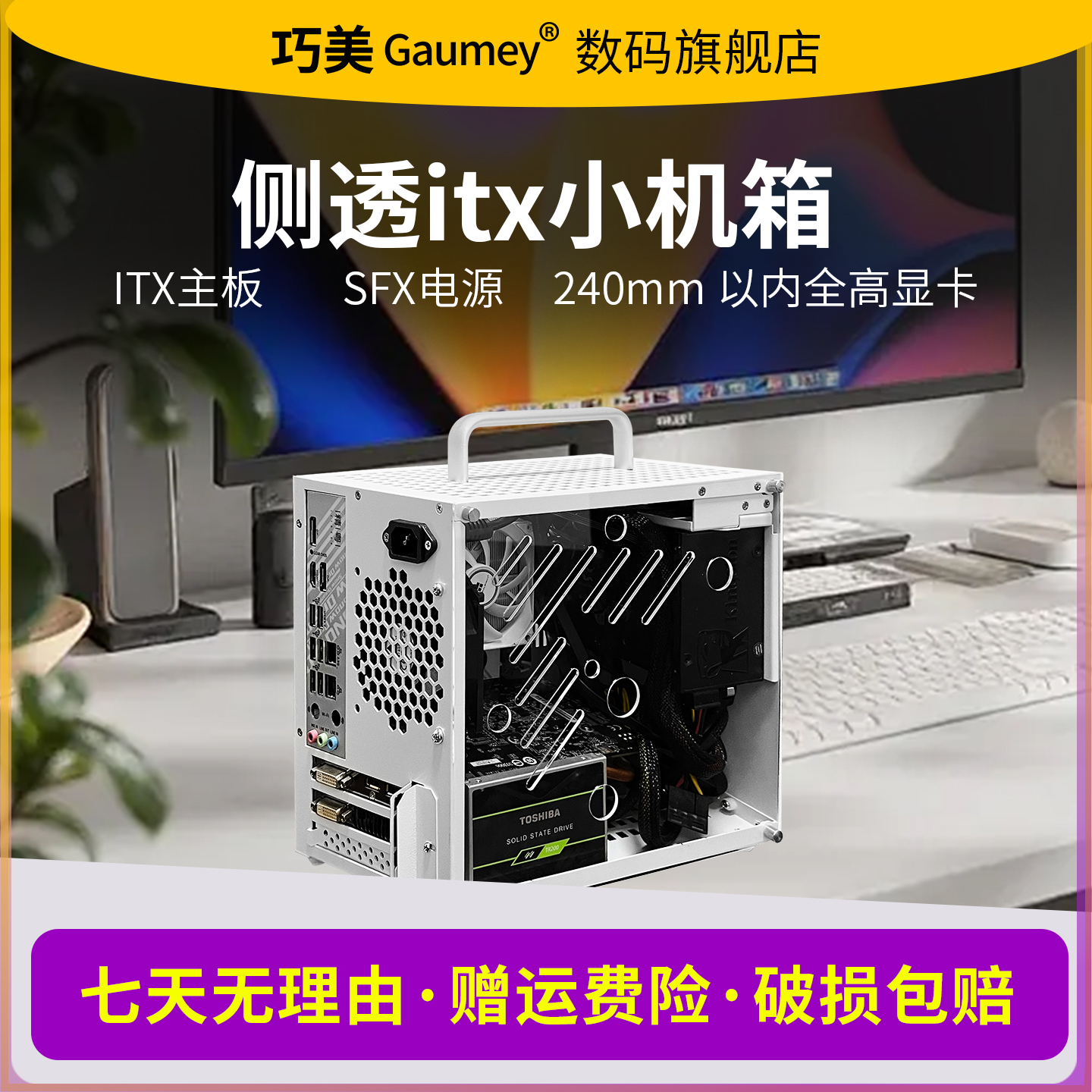 侧透itx小机箱便携式迷你