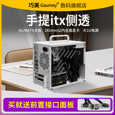 itx小方块侧透机箱便携办公