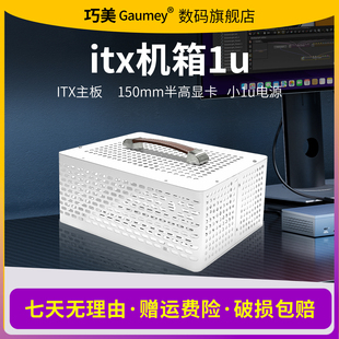 itx机箱1U小机箱办公电脑主机小体积外壳把手便携式 出差小海豚