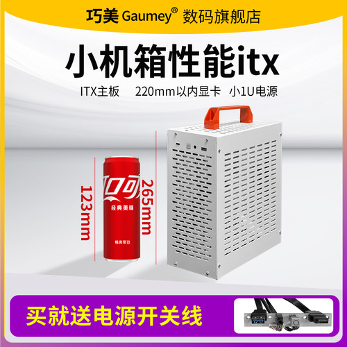 巧美机箱便携迷你2.5寸