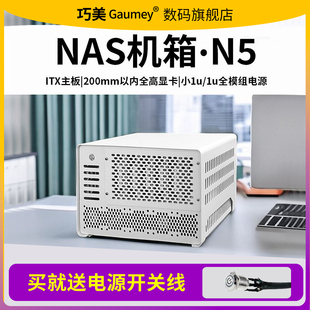 机ITX小型家用硬盘10盘位服务器 巧美nas机箱N5桌面迷你电脑台式