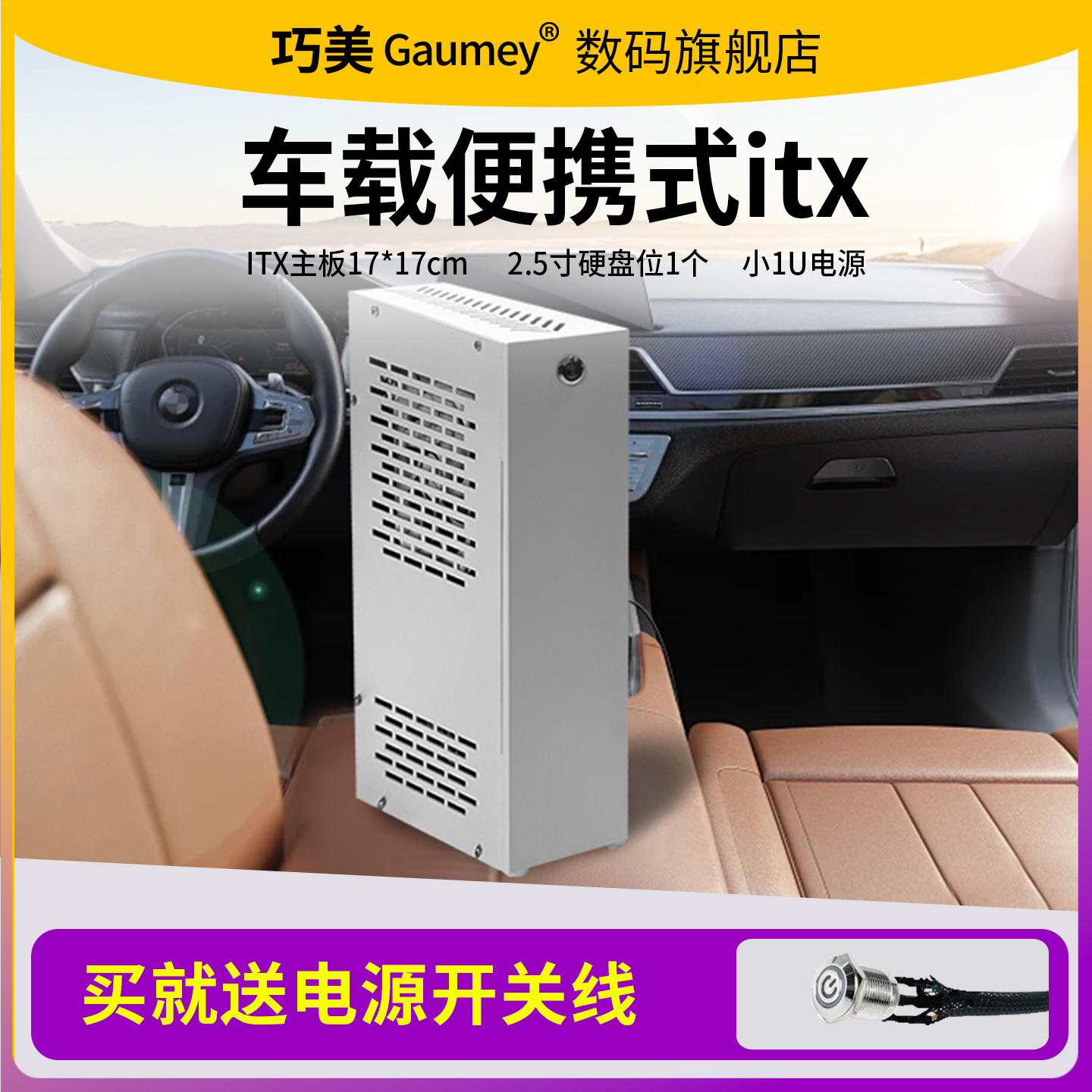 巧美Q31迷你2.5寸硬盘位机箱