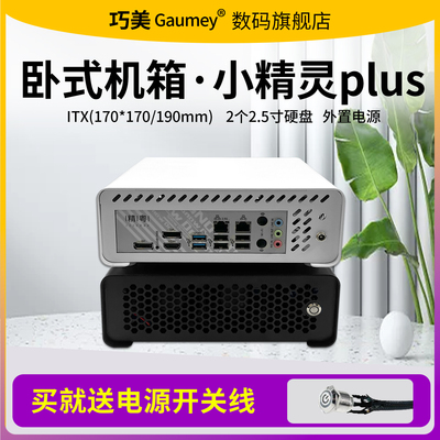 巧美迷你便携桌面机箱外置电源