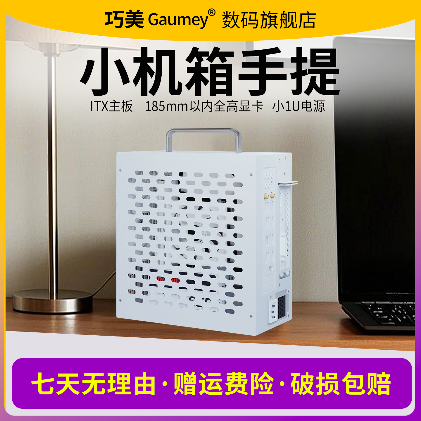 itx迷你便携机箱立式机箱