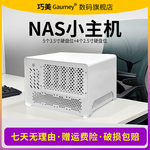 巧美小旋风5盘位NAS机箱