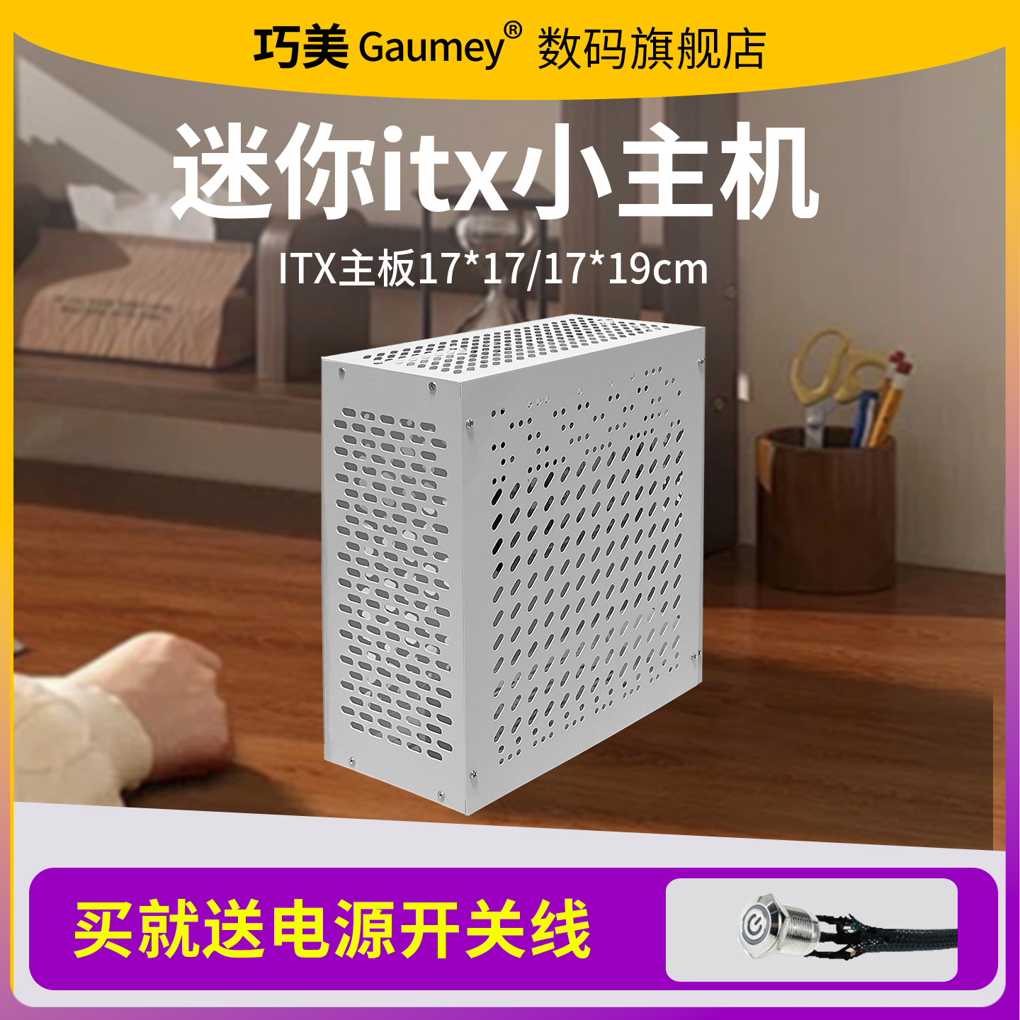 迷你itx主板机箱手提便携机箱