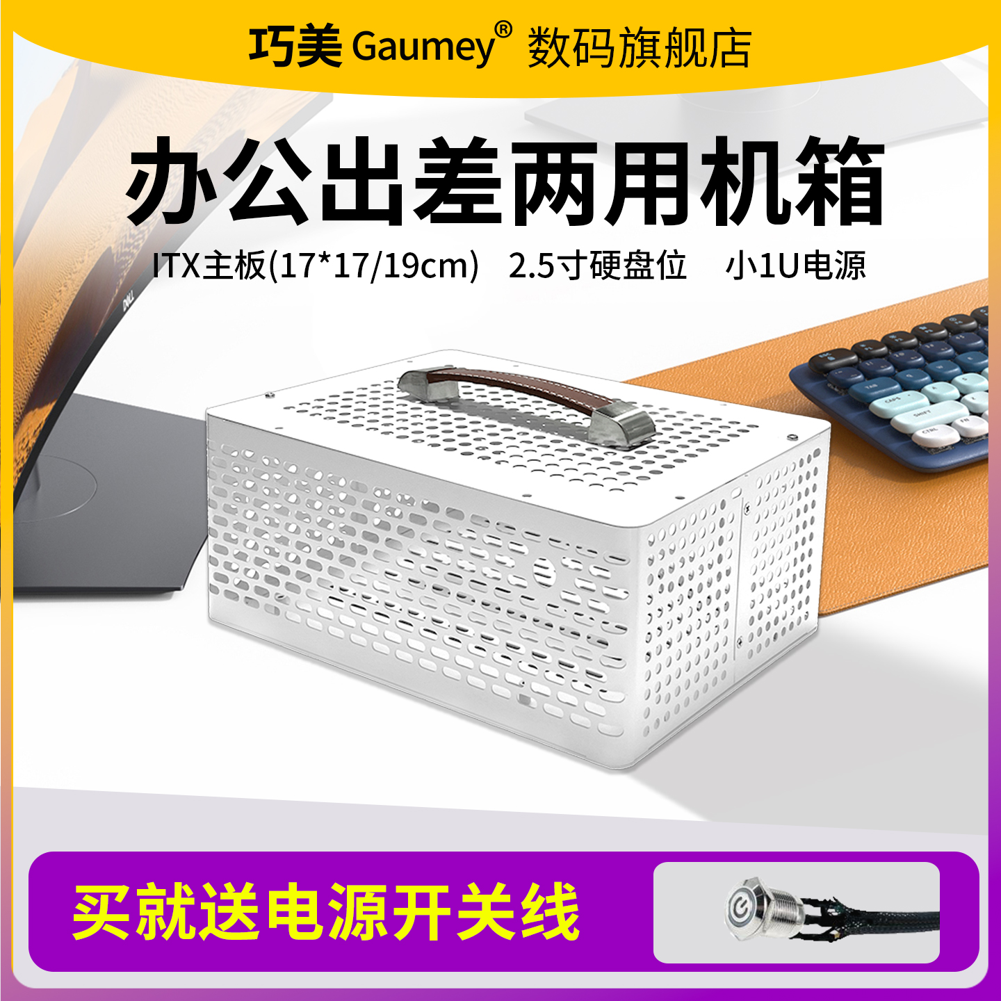 手提itx机箱办公出差小型台式机箱半高显卡小1u电源巧美小海豚