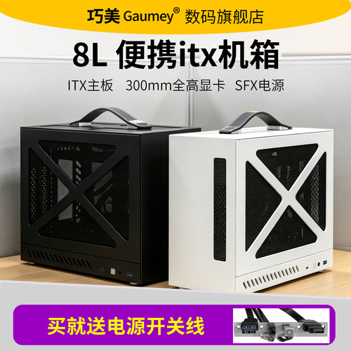 itx小机箱迷你便携式300mm全高显卡电竞电脑主机手提式外壳防尘网