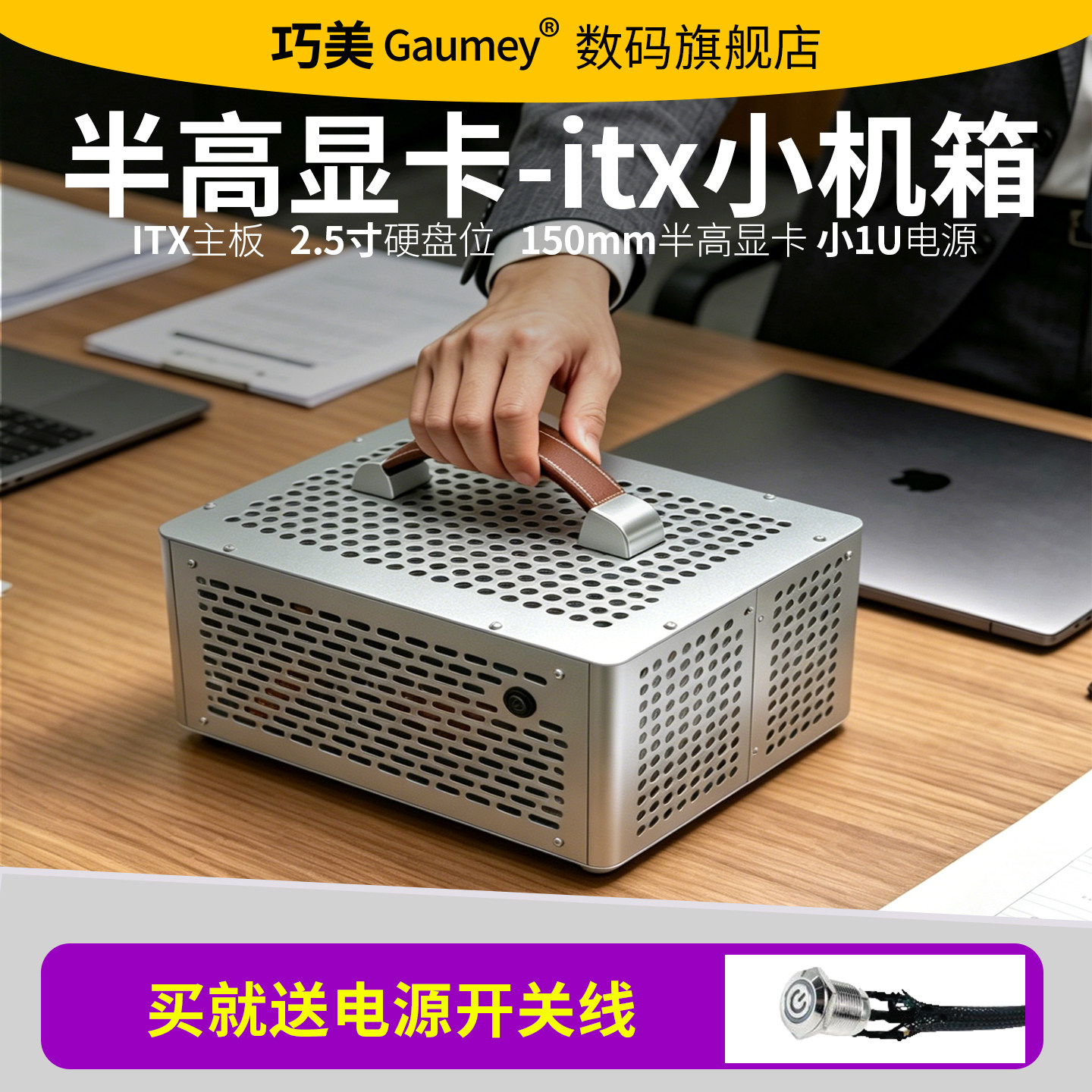 半高显卡ITX迷你主机机箱小1U