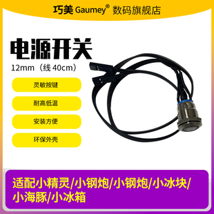 DIY电脑开机键POWER启动RESET小机箱主板开关16mm开关自复位带灯