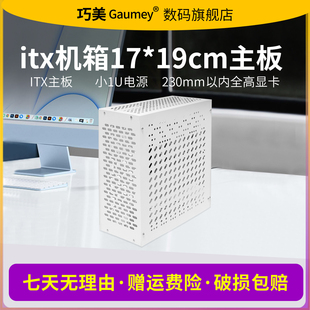 迷你小机箱便携式 19cm主板出差办公白领itx小机箱小朱雀 把手17