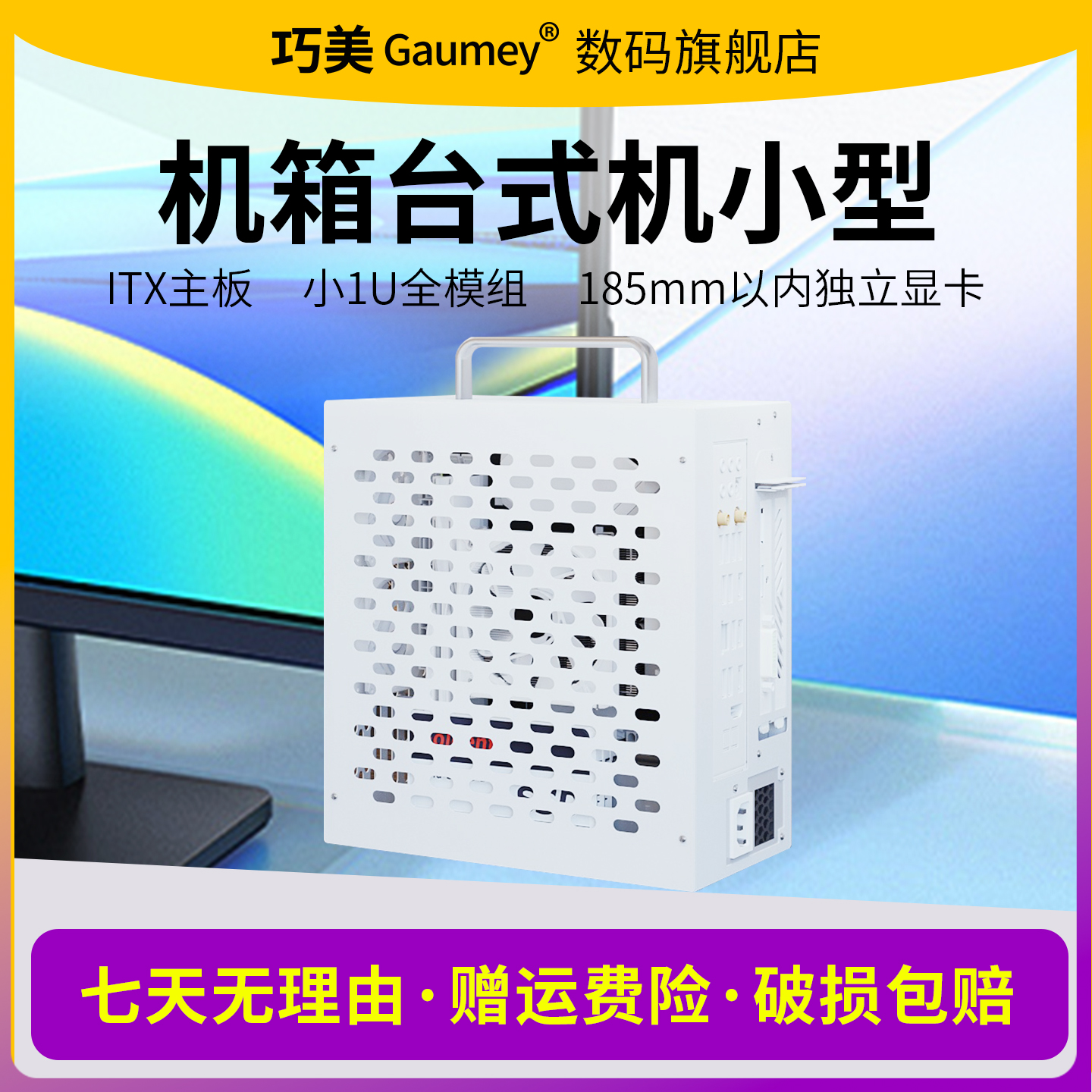 机箱台式机独立显卡小1U