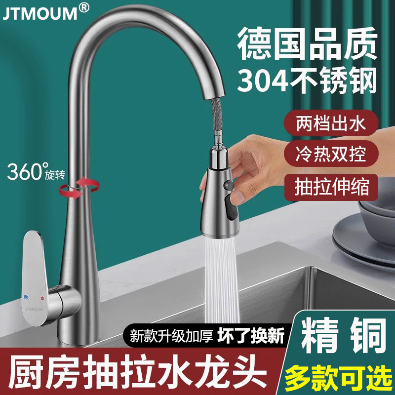 全铜厨房冷热水龙头抽拉式万向伸缩双出水洗碗池不锈钢螺丝龙头