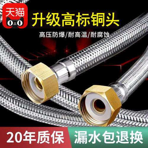 升级加厚正宗304不锈钢进水软管