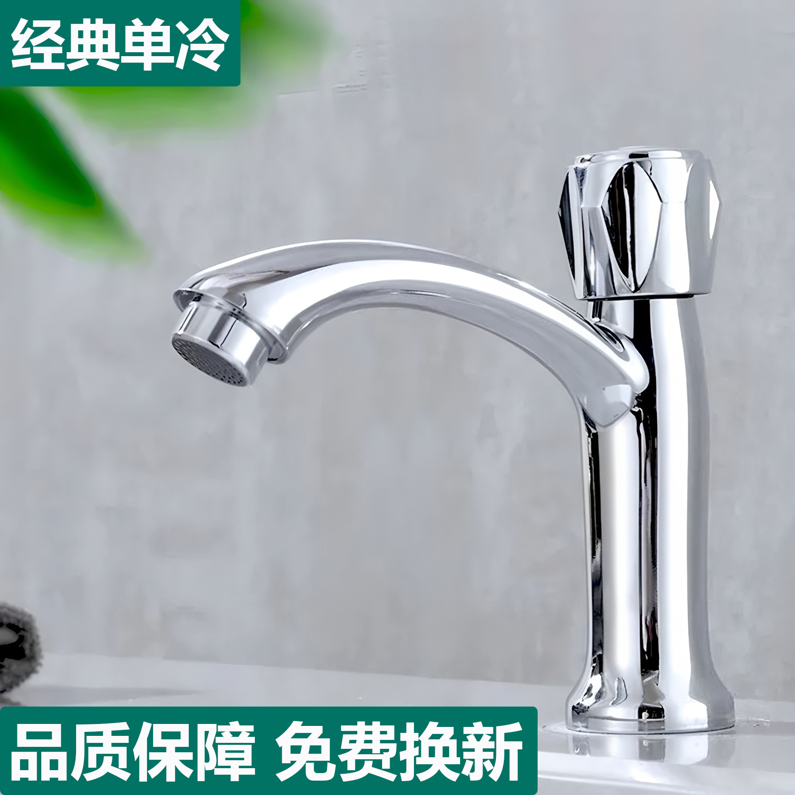 加厚全铜洗脸盆单冷单孔水龙头