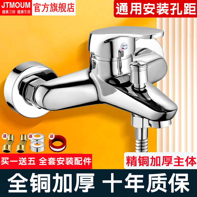 官方全铜淋浴花洒混水阀水龙头