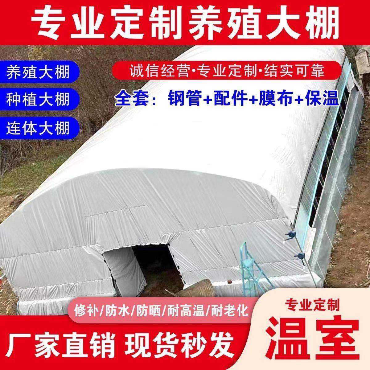 养殖大棚全套骨架钢管猪圈牛舍羊棚温室棚架蔬菜保温种植大棚定制,农机/农具/农膜,温室大棚支架,淘宝优惠券,粉丝福利购,淘宝优惠卷