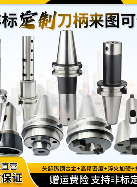 非标数控刀柄定制订做BT45 55 60 JT SK NT加工中心加长刀柄CAT
