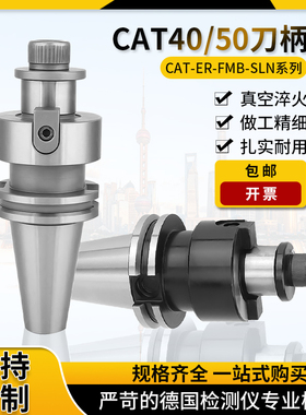 CAT40CAT50-FMB22/27/32/40/60 JT3JT6JTA2JTA3JTA33JTA6数控刀柄