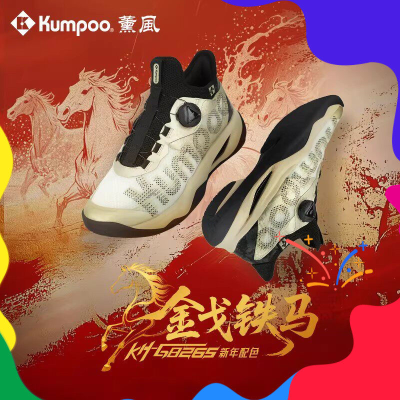 KUMPOO薰风羽毛球鞋运动鞋减缓震抗扭防滑专业比赛熏风KH-G826S