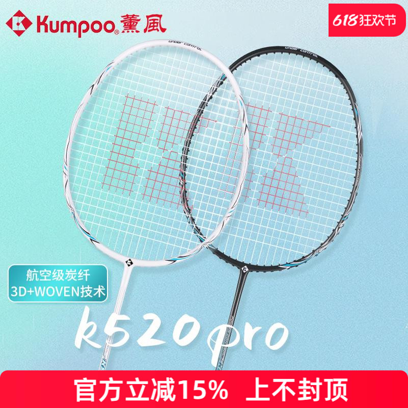 ƷѬk520proëĹٷ콢KUMPOO޹ȫ̼صak7109Ԫȯ
