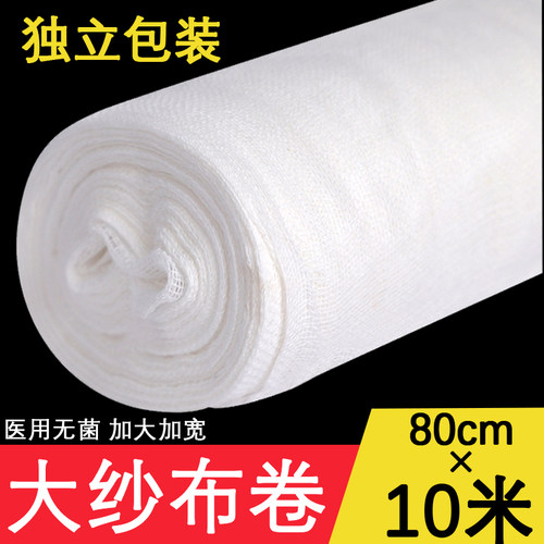 医用无菌脱脂宽纱布绷带大卷