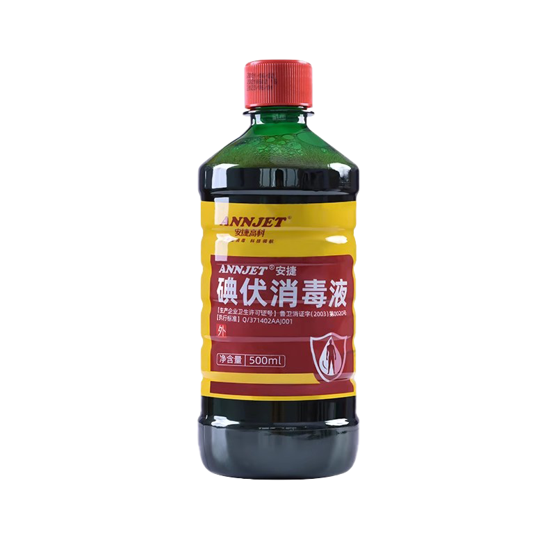 安捷醫(yī)用碘伏消毒液皮膚傷口殺菌消毒家用婦科私處臍帶泡腳碘酊酒