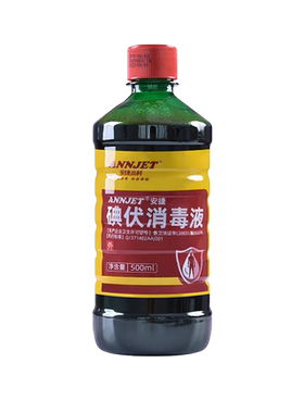 安捷医用碘伏消毒液伤口杀菌家用