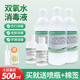 3%双氧水医用皮肤伤口消毒液过氧化氢溶液耳道清洁家用大瓶500ml