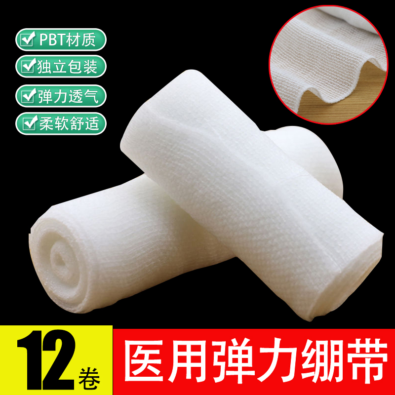 安其生PBT弹力绷带医用伤口固定