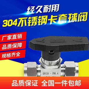 8mm 球阀仪表气源开关6mm 316不锈钢卡套球阀仿美直通面板式 304