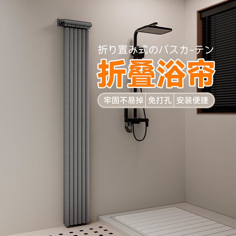 防水速干高档浴帘隔断窗防霉干湿分离家用隐形折叠化妆室专用挂帘