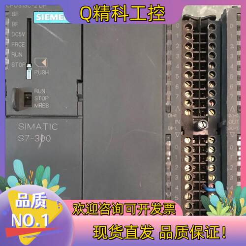 现货新旧S7-313C 2DP功能正常成色外观见图片