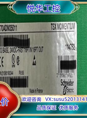 原装PLC 170ADM35011议