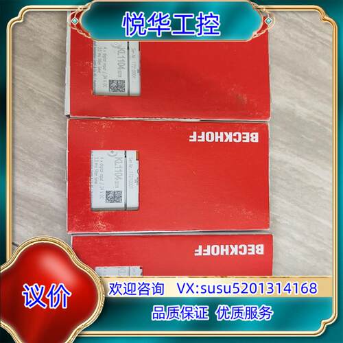 原装倍福KL1104-0018 KL3404正品全新封 21议
