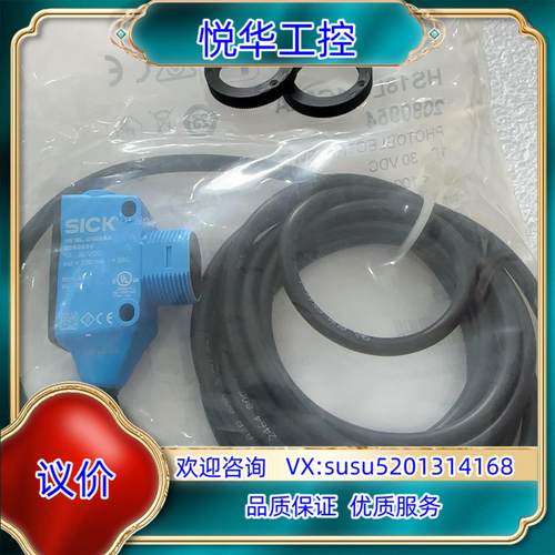 原装HS18L-D1G5AA西克全新原装正品2080954议