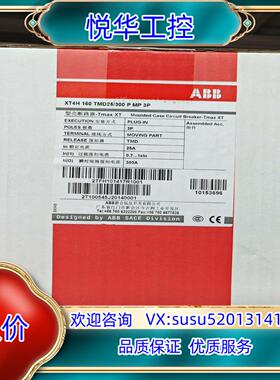 原装ABB塑壳断路器XT4H160 TMD25/300 PMP议
