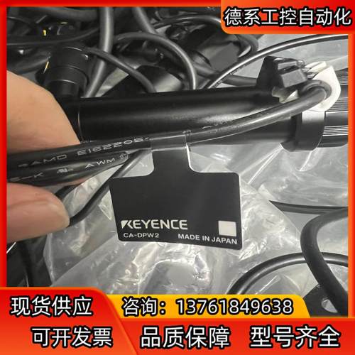 CA-DPW2/DPR2，CA-DUP2，基恩士点光源，成色