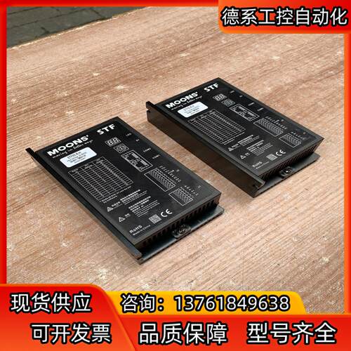 鸣志moons总线数显步进驱动器STF05-R-H，输入24