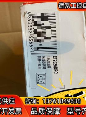 奇胜ET2025DRC  奇胜都靈系列E2000系统漏电保护