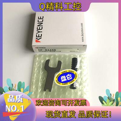 现货基恩士keyence传感器配件OP-84459