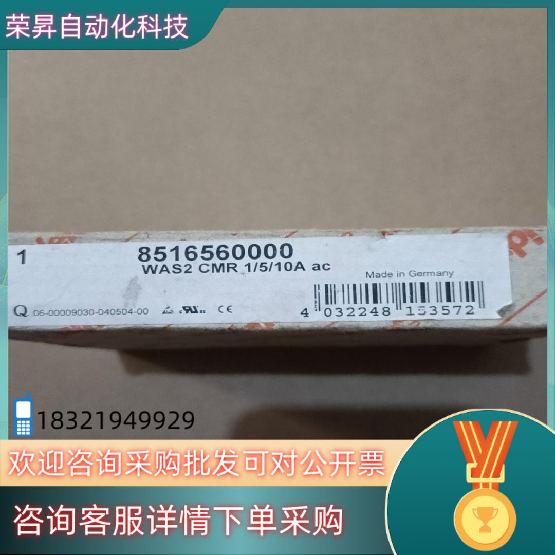 现货魏德米勒 WAS2 CMR 1/510A ac  85165