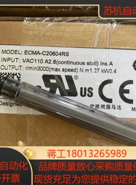 全新原装，ECMA-C20604RS伺服电机