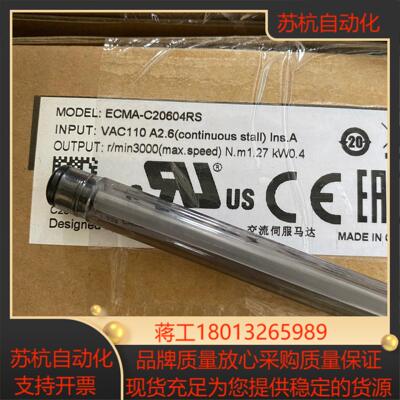 全新原装，ECMA-C20604RS伺服电机