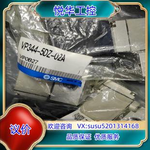 正品 VP344 原装 02A 全新SMC电磁阀议价 5DZ