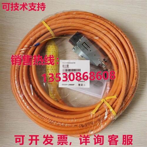 电源线6FX5002-5CS01-1CA0 20米库存现货