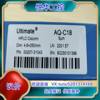 旭AQ-C18液相色谱柱  货号议价